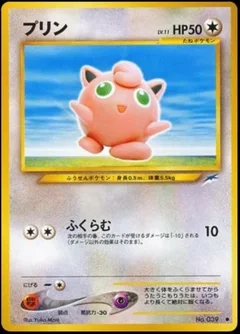 Jigglypuff