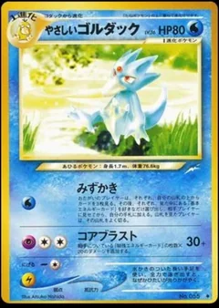Light Golduck
