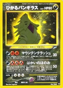 Shining Tyranitar 248