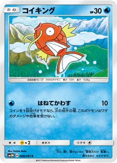 Magikarp 8