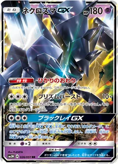 Necrozma Gx 26
