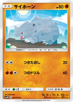 Rhyhorn 27