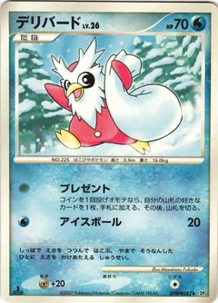 Delibird 1St Edition