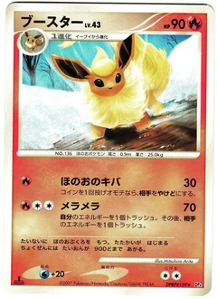 Flareon 1St Edition