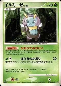 Illumise 1St Edition