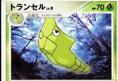 Metapod 1St Edition