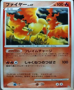 Moltres 1St Edition Dpbp177