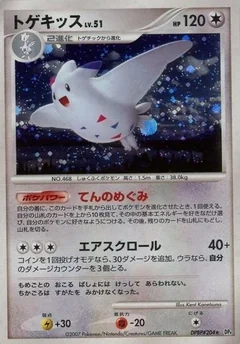 Togekiss 1St Edition