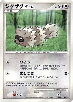 Zigzagoon 1St Edition