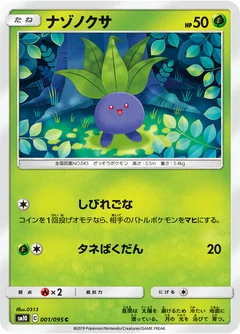 Oddish 1