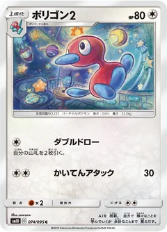 Porygon2 74