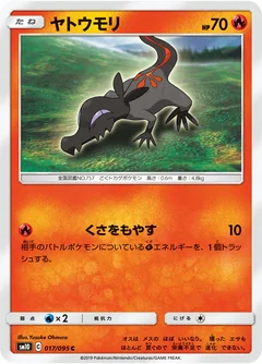 Salandit 17
