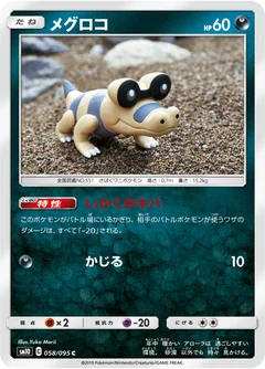 Sandile 58