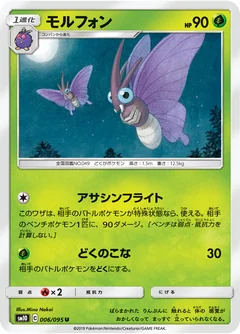 Venomoth 6