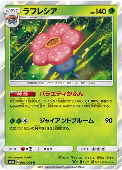 Vileplume 4