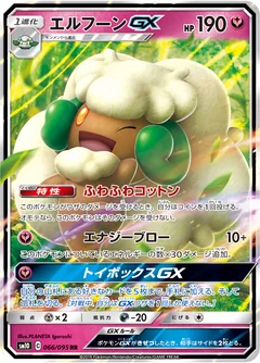 Whimsicott Gx 66