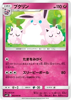Wigglytuff 63