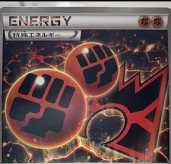 Double Magma Energy 1St Edition 34