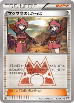 Team Magma Grunt 1St Edition 30