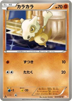 Cubone 1St Edition 24