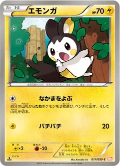 Emolga 17