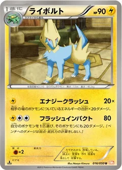 Manectric 16