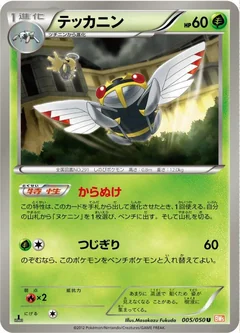 Ninjask 1St Edition 5