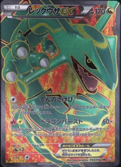 Rayquaza Ex 1St Edition 53