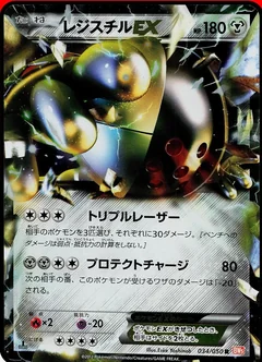 Registeel Ex 1St Edition 34