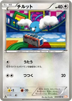 Swablu 1St Edition 44