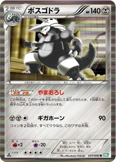 Aggron 37