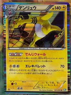 Ampharos 1St Edition 21