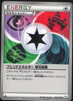 Blend Energy 1St Edition 50