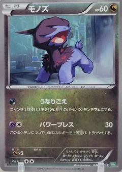 Deino 1St Edition 40