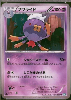 Drifblim 1St Edition 25