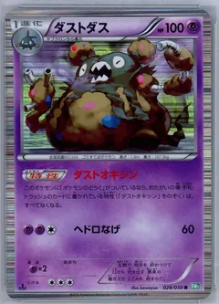 Garbodor 1St Edition 28