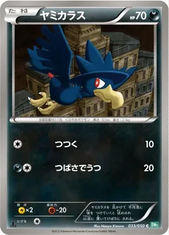 Murkrow 33