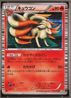 Ninetales 1St Edition 10