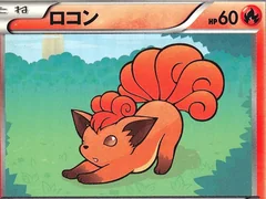 Vulpix 1St Edition 9