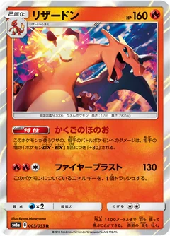 Charizard 3