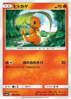 Charmander 1