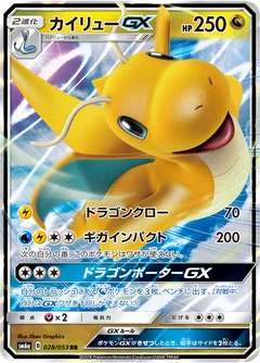 Dragonite Gx 28
