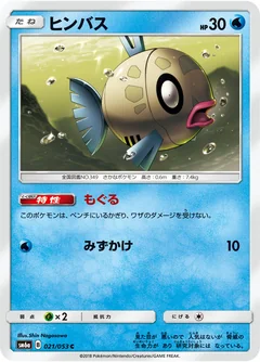 Feebas 21