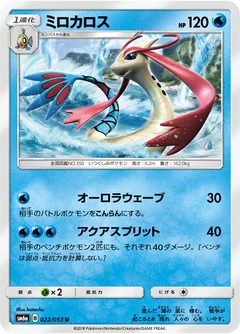 Milotic 22