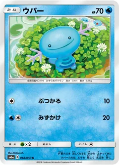 Wooper 18