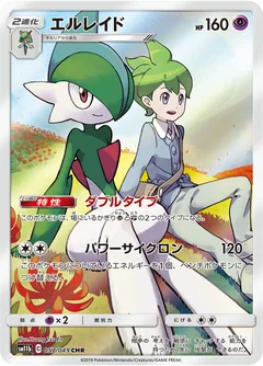 Gallade 57