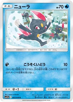 Sneasel 7