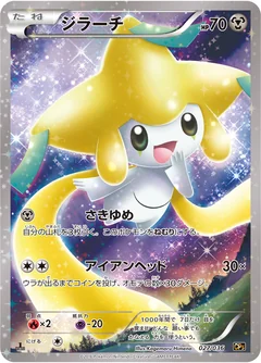 Jirachi 27