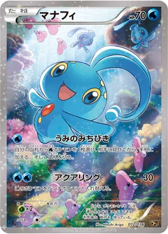 Manaphy 12