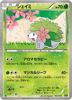 Shaymin 3